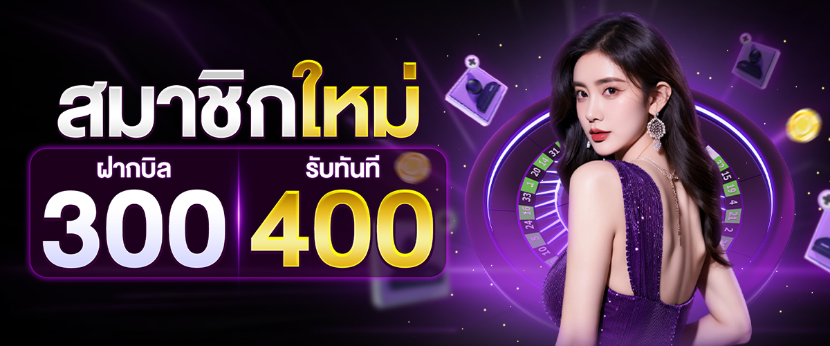 โปรแจ่มๆ